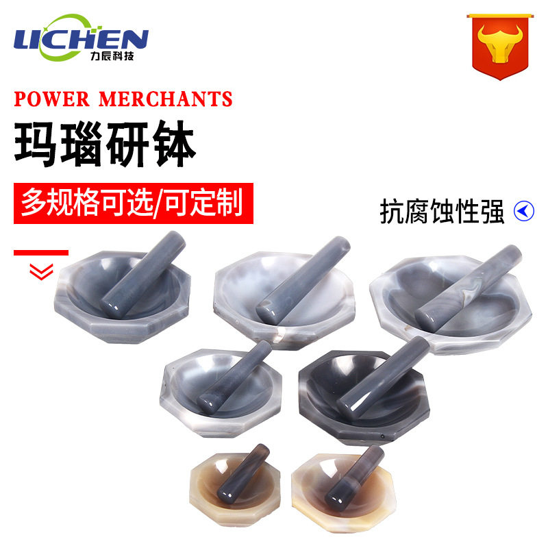 祈工科技 玛瑙研钵天然玛瑙乳钵实验室抗耐磨无杂质研磨棒一级品