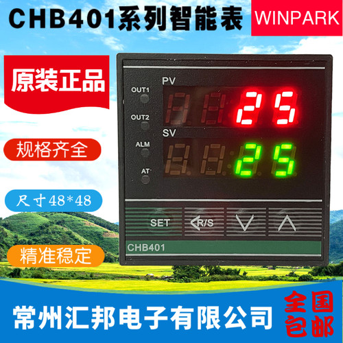 汇邦温控仪CHB401-011-0112013常州汇邦温控表CHB401-021-0132013