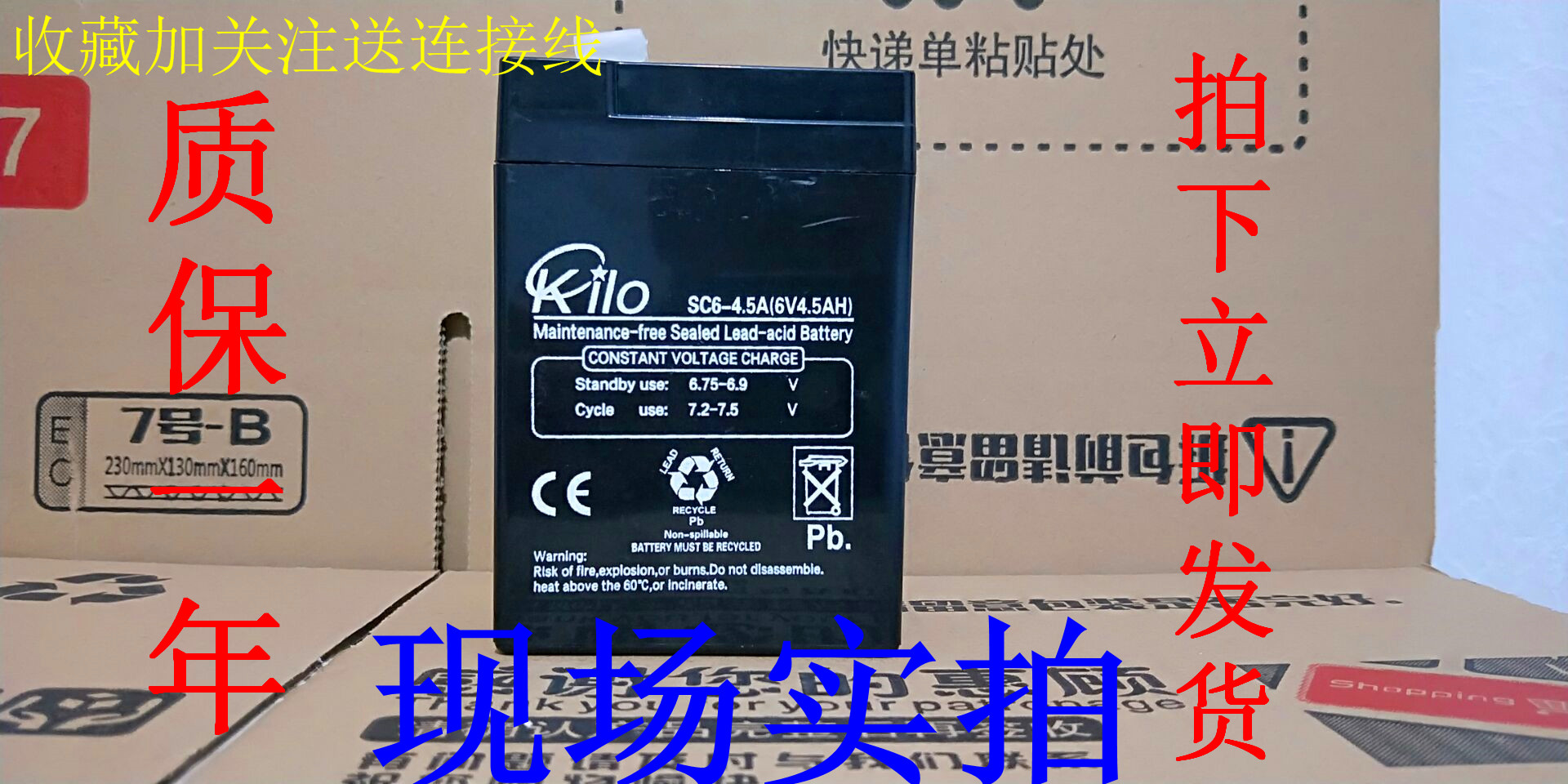 KILO蓄电池 SC6-4.5A 6V4.5AH 仪器仪表 UPS电源 照明电源用电瓶