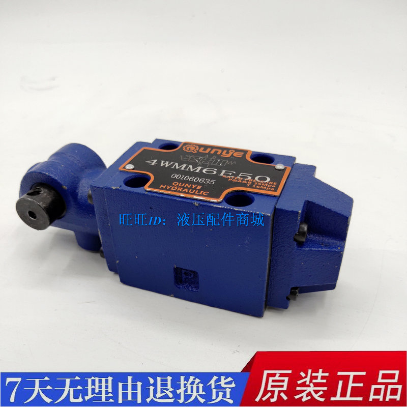 QUNYE液压手动阀4WMM6E 4WMM6G 6J/F 4WMM10E 4WMM10G 4WMM10J/F