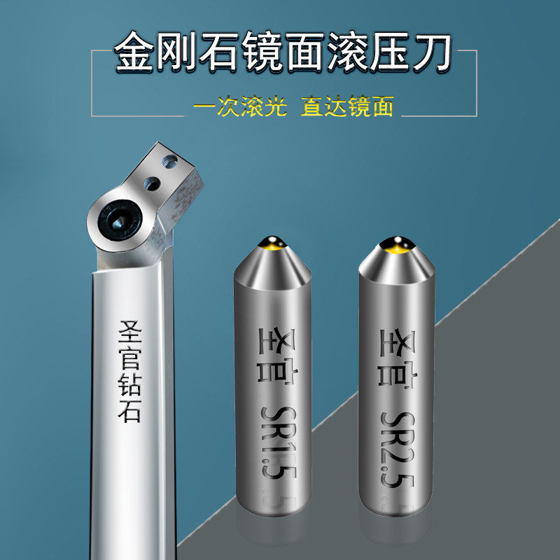 金刚石球面滚光刀滚压刀压光刀 镜面外圆内孔端面挤压刀 定做