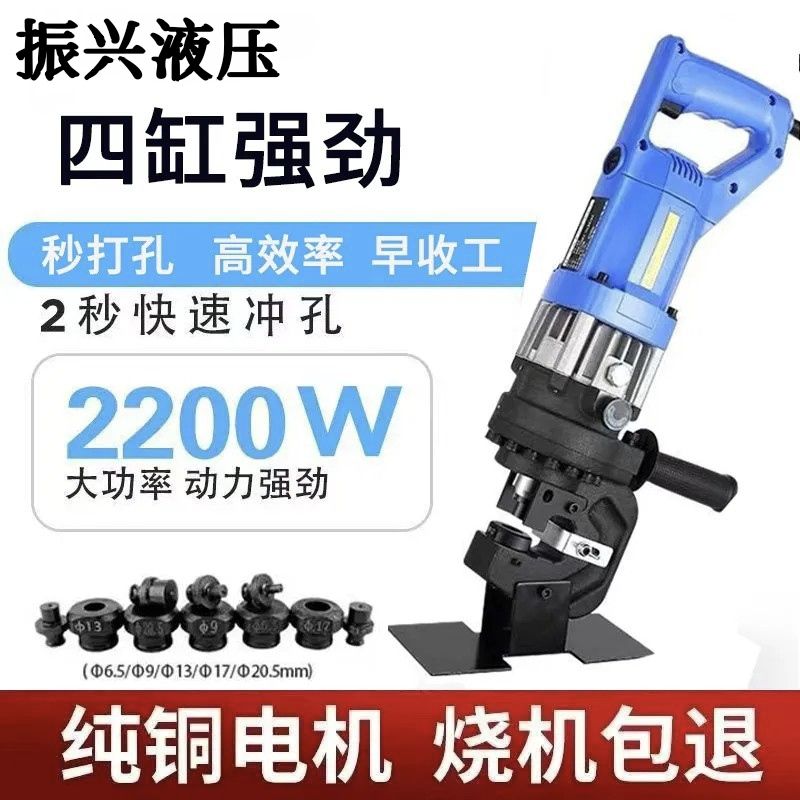 电动液压冲孔角钢手提式