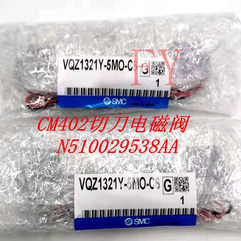 CM402/CM602系列切刀电磁阀 N510029538AA SMC QZ1321-5MO-C6