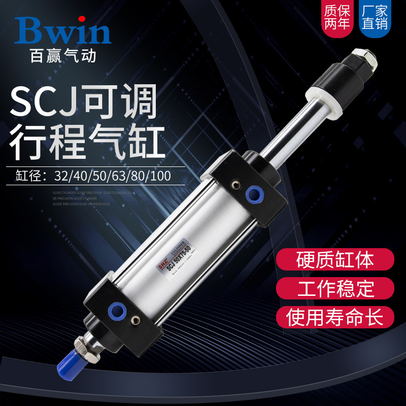 SCJ可调气缸大推力全套长行程加长型双向 SCJ32/40/50 /75 /100,农用物资,可移动滴灌袋,淘宝优惠券,粉丝福利购,淘宝优惠卷