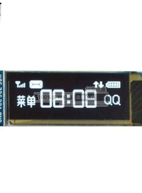 12832多媒体显示屏 0.91寸OLED白色液晶屏显示模块 IIC I2C接口