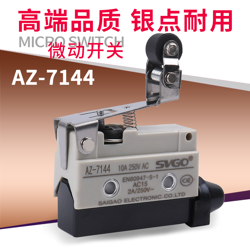 微动开关AZTZ-7144机床自复位行程开关纯银点D4MC3030限位开关