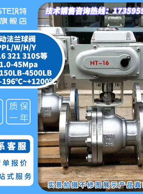 电动高温球阀Q941PPL/H/W/Y不锈钢304 316 310S 321 2520高温阀门