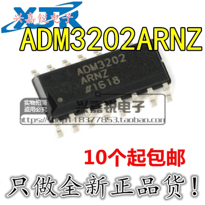 全新原装驱动器收发芯片