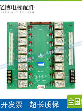 RDB-02(N)/No12002088日立RDB板日立电梯继电器板 电梯主板