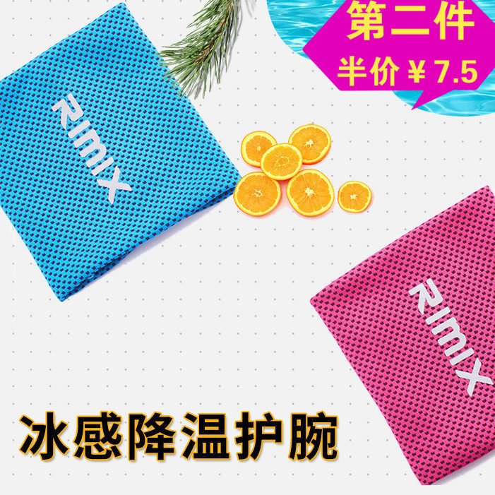 骑行护腕吸汗 篮球健身房跑步擦汗手巾运动护具手腕 男女冰感散热