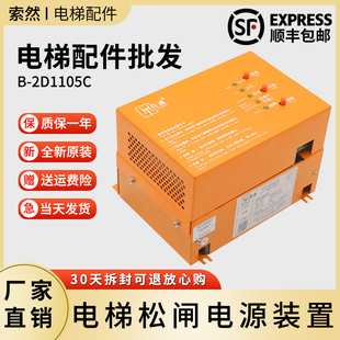 置电源 EMK 沃克斯替代易米 EPB110 2D1105C 劦通电梯电动松闸装