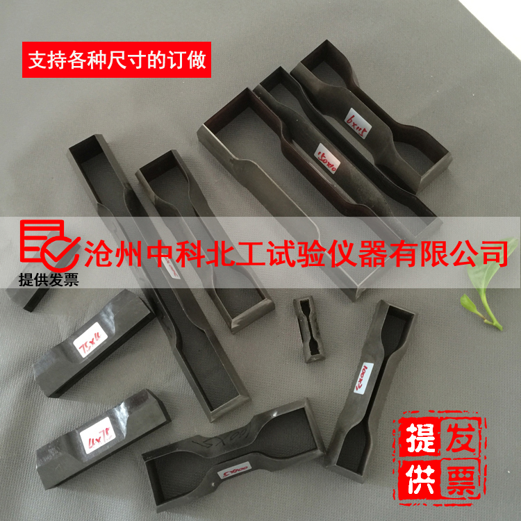 哑铃状裁刀防水卷材取样