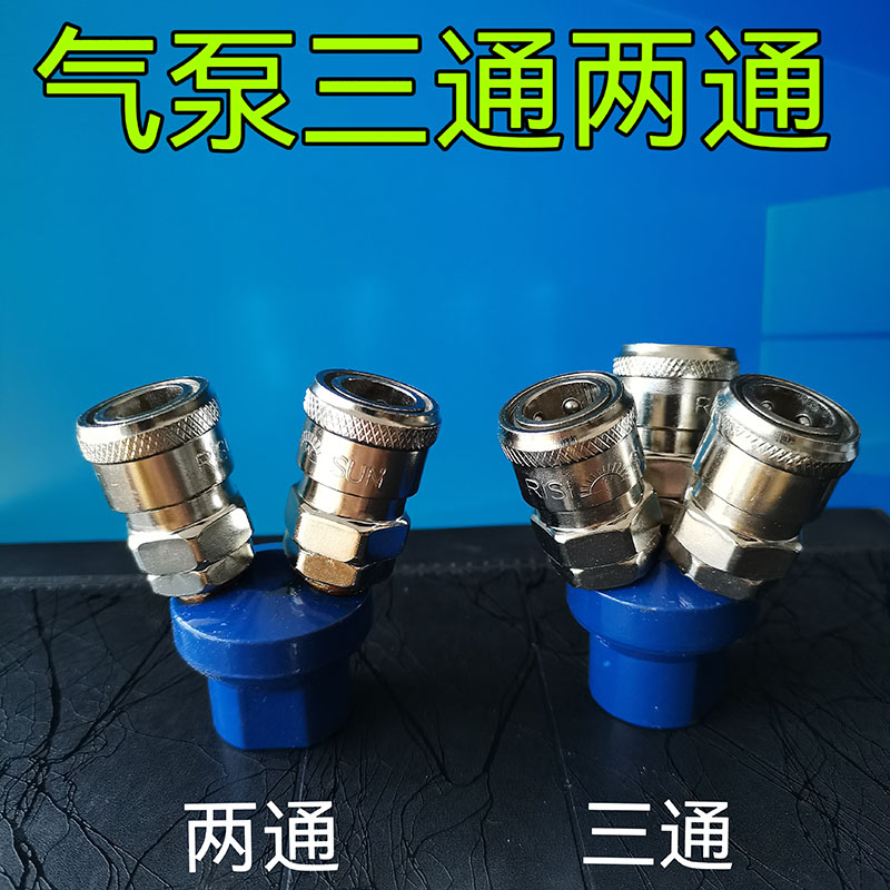 气动式自锁塑钢快速接头