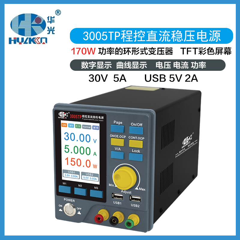 华光直流稳压电源功率位