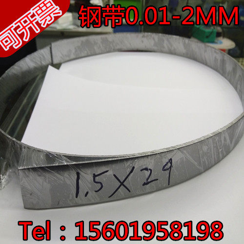 304不锈钢带1.5*29mm 0.01-2MM不锈钢带 0.7 0.8 0.9 1 1.5 2