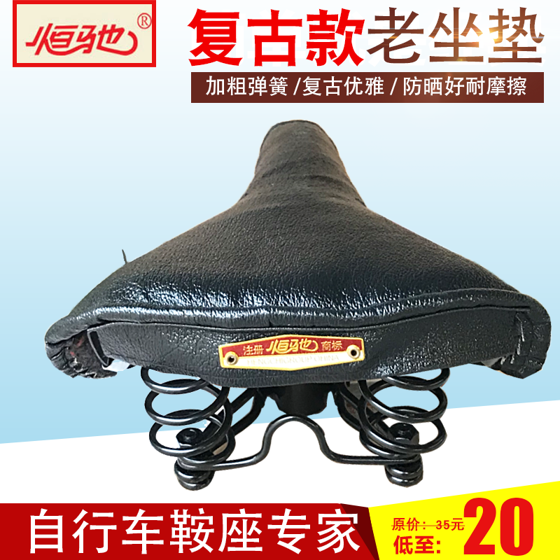 传统老款式自行车 老式坐垫 鞍座 后座 座垫 实用弹簧底坐垫