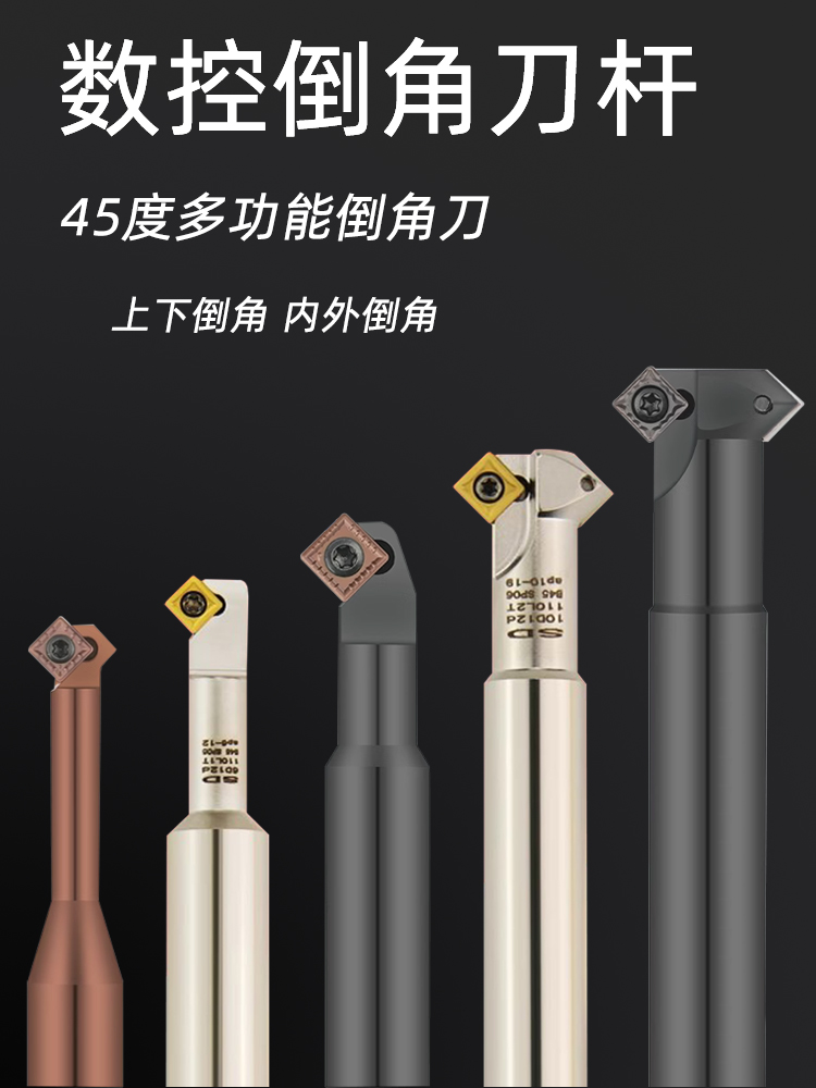 数控反倒角刀内孔45度90°正反去毛刺CNC双面上下反向扣倒角刀杆