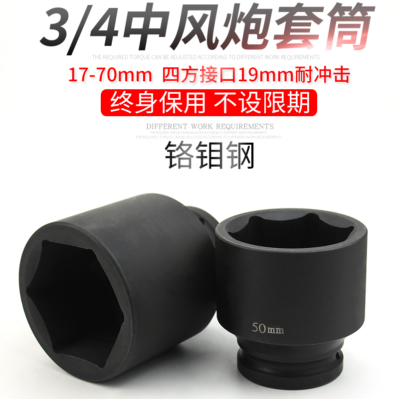 风炮套筒重型中头气动扳