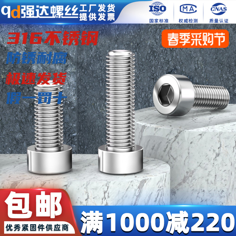 316不锈钢光滑内六角螺丝钉圆柱头GB70.1螺栓螺钉M2M2.5M3M4M5M6