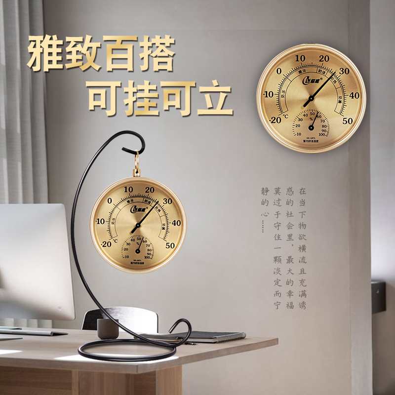 欧式温度计 家用室内婴儿房干湿温度表温湿度计高精度挂式精准