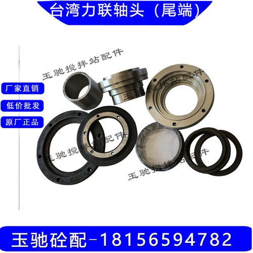 台湾力连搅拌机配件，JS4500/3000专用主机轴端密封 轴头密封配件