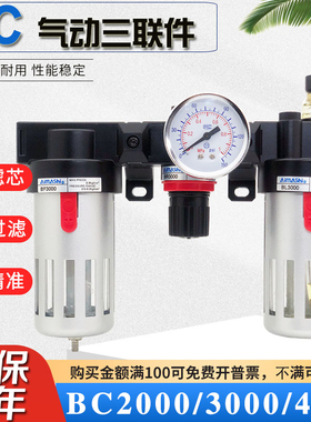 气动三联件油水分离过滤器BC2000 BC3000 4000空气过滤器BF+BR+BL