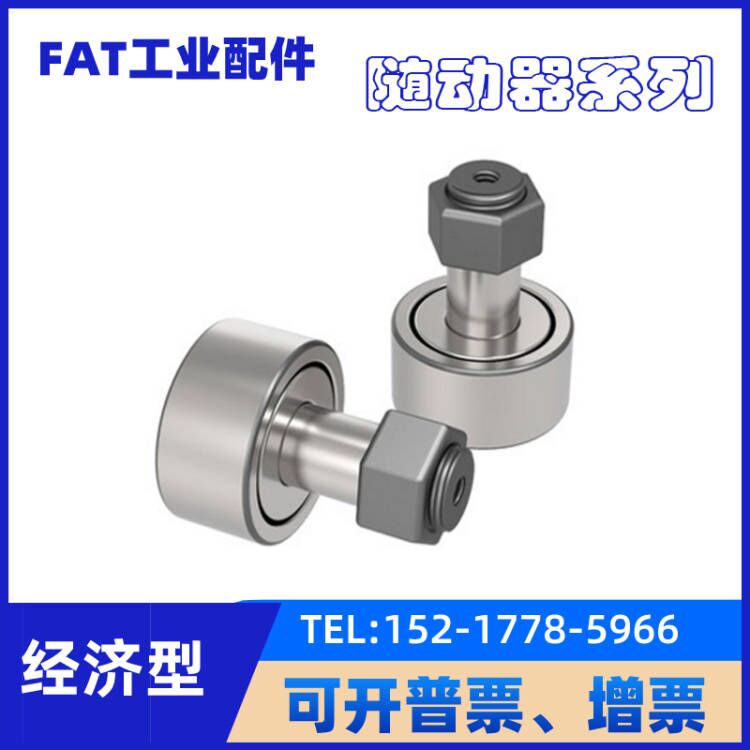 国产标准件凸轮轴承随动