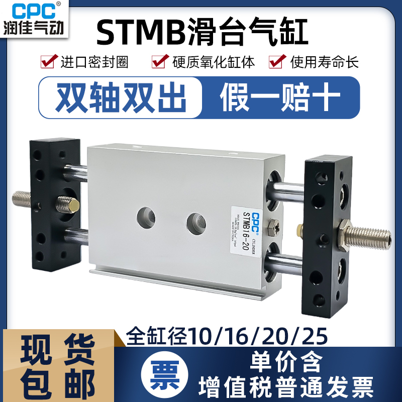 润佳双轴杆动型滑台气缸