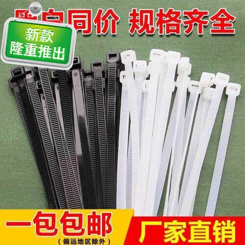 塑料尼龙扎带5*300自锁式捆线累死狗扎带卡扣电线05捆扎带绑带
