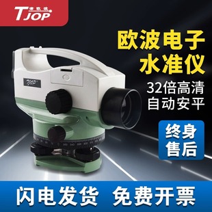 欧波水准仪工程测量DS101安平高精度数显测距激光数字电子水平仪