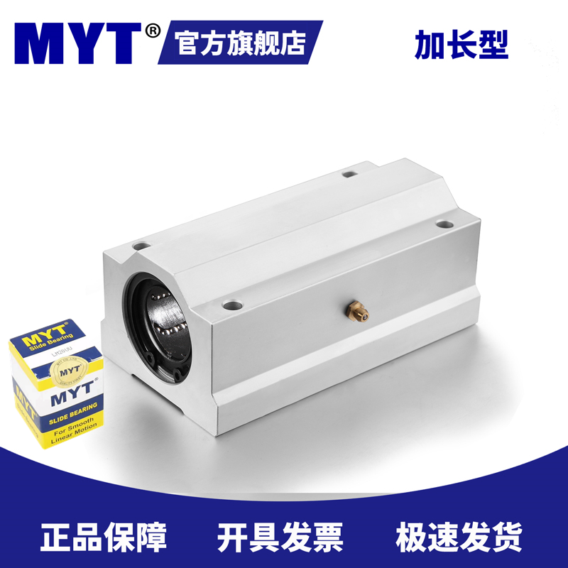 加长铝制滑块轴承座箱式