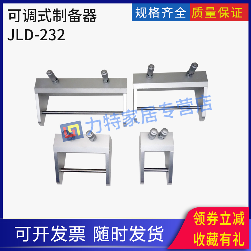 可调式制备器磁吸式湿膜涂布器刮膜器油漆油墨涂料实验