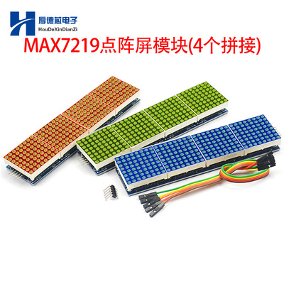 点阵屏模块合一显示单片