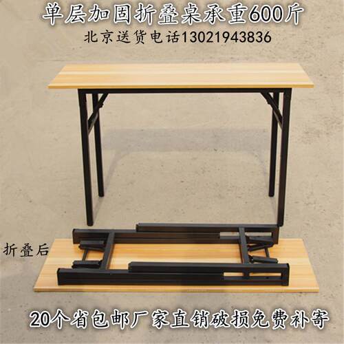 招聘桌1米2长板材简易防水长方形长条折叠桌宿舍办公桌宽60黑色