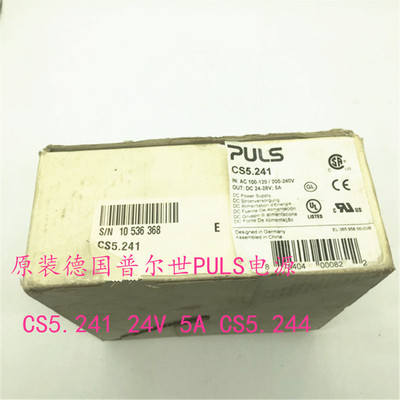 议价PULS电源 CS5.241 24V 5A CS5.241-S1