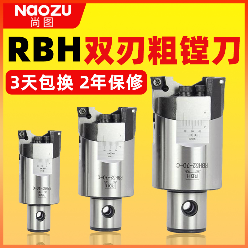 双刃粗镗刀锯齿高精平滑