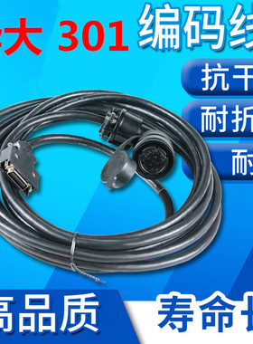 华大伺服电机编码器线华大驱动器AL301驱动器反馈线PL301编码器线