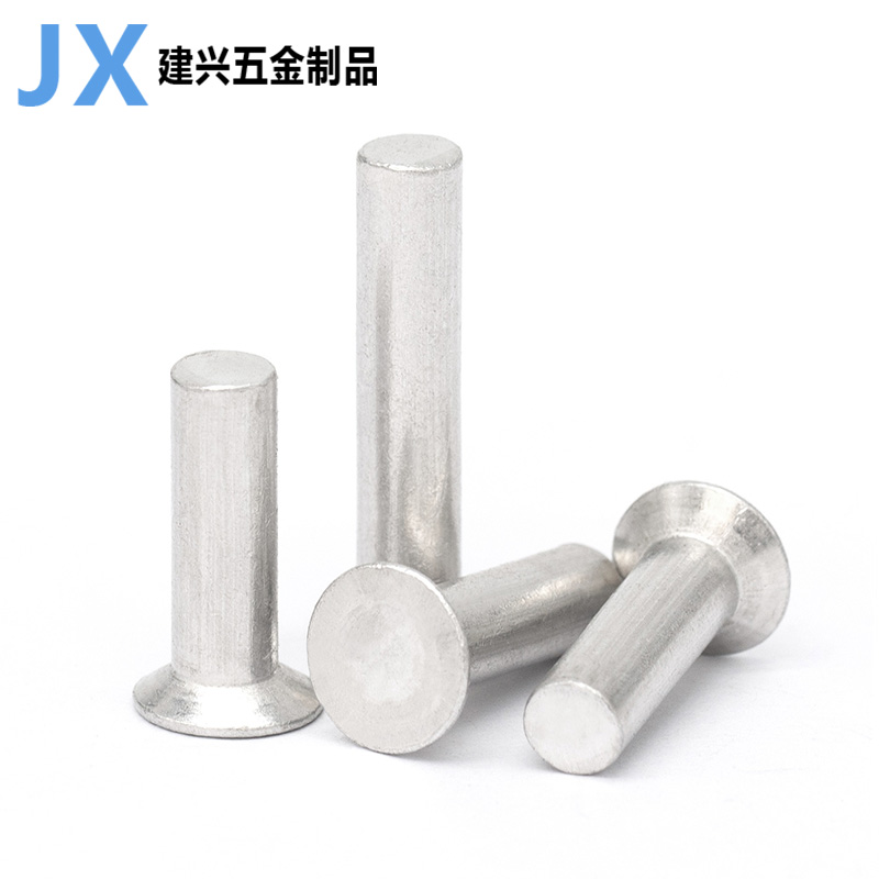 一斤包邮沉头铝铆钉敲击