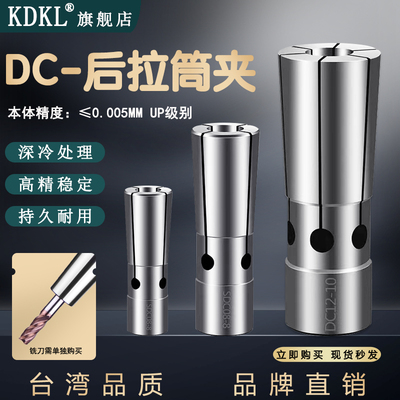 后拉筒夹高精头级全检弹