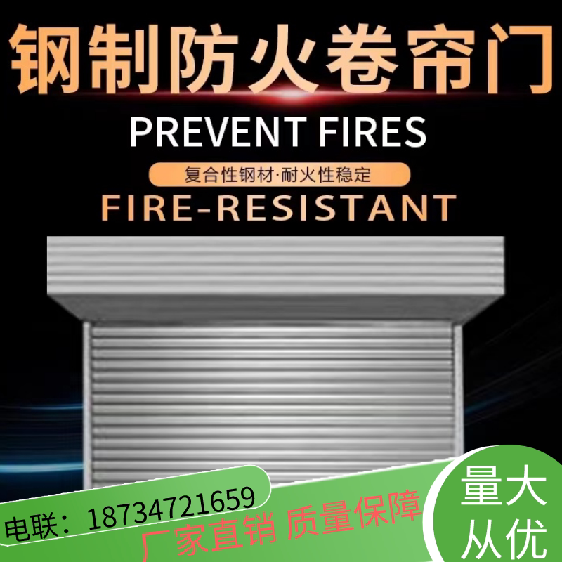 湖北防火布卷帘门无机布防火布双轨双帘特级电动消防验收资质认证