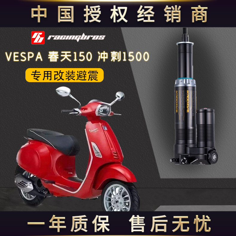 春天冲刺改装前后空气避