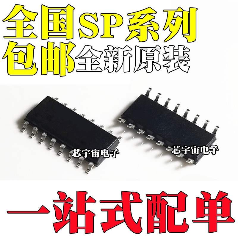 全新 SP232EEN 202ECN AEN AET ACT 3232EET ECT-L/TR ACN SOP16*