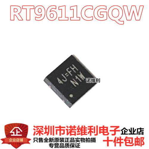 RT9611CGQW RT9611C 4J=FL 4J=FH 4J= QFN8 全新原装