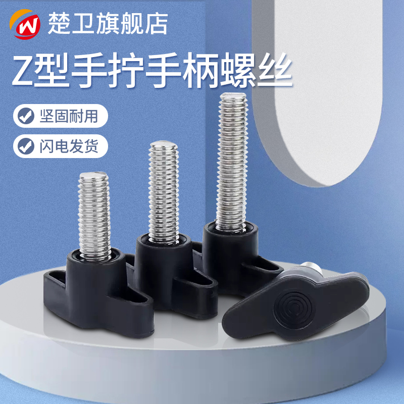 不锈钢一字形手柄螺丝型