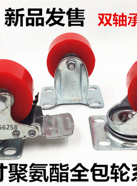 2寸橙色红色聚氨酯全包定向万向刹车轮白色双轴承尼龙轱辘货架轮