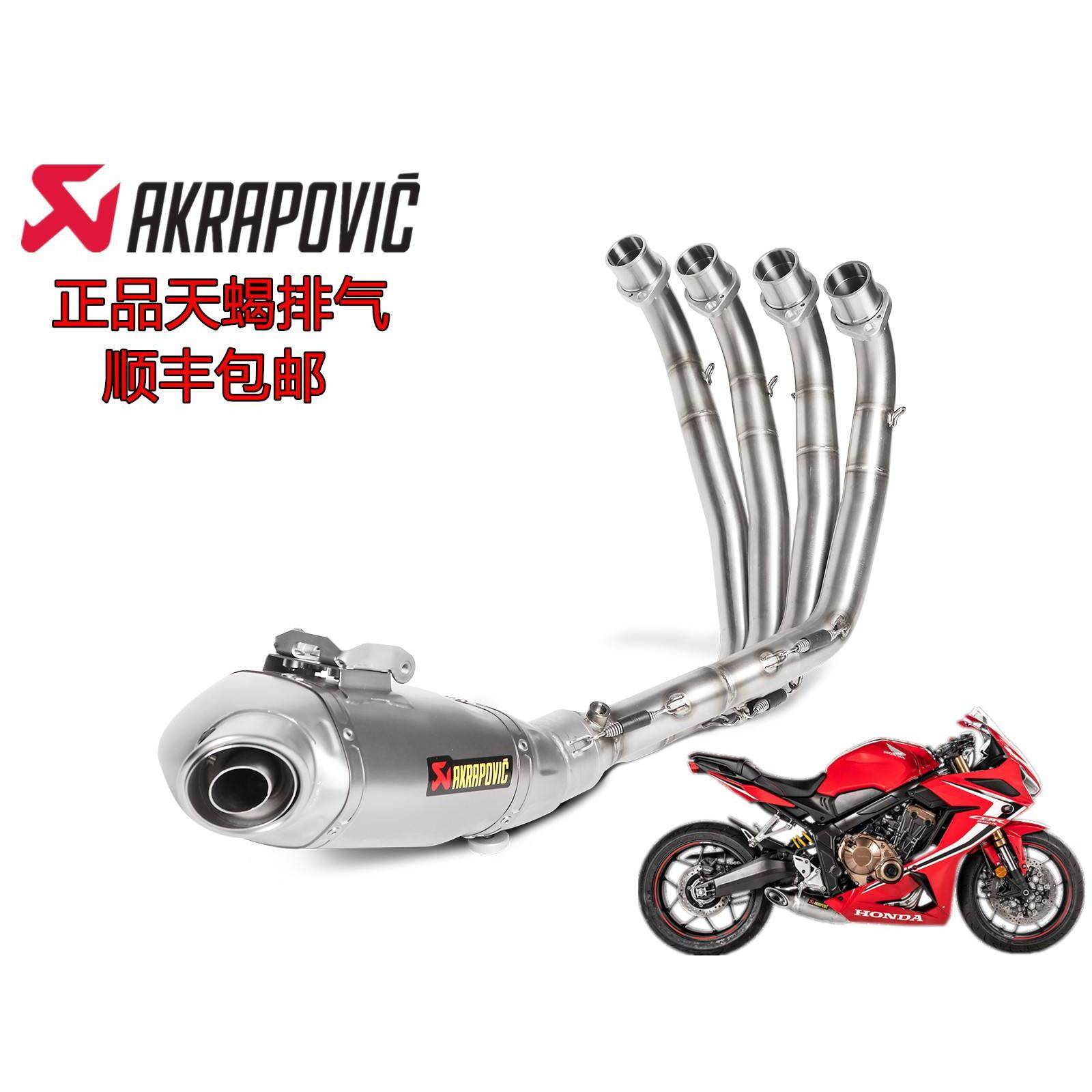 适用于全段钛合金天蝎排