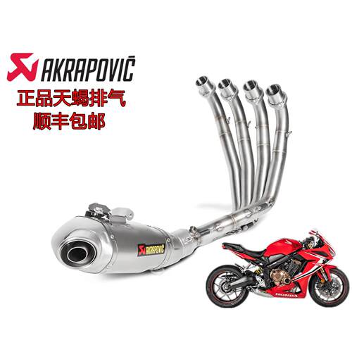 适用于全段钛合金天蝎排