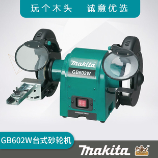 砂轮机GB801低噪金属磨刀机GB602打磨机 日本Makita牧田GB602W台式