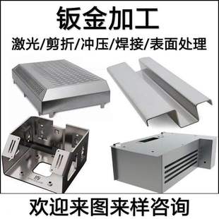 304不锈钢板折弯激光切割316L铁B板Q235B镀锌板拉丝板钣金加工定