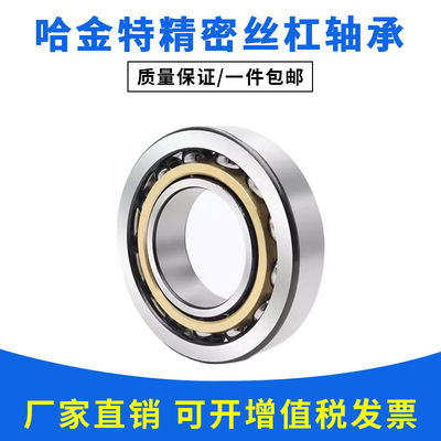 丝杠配对轴承15-17-20TAC47B 25TAC62B 30TAC62B 35TAC72B C
